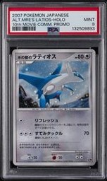 10Th Pokemon (Trading Cards) (PSA)