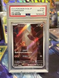 168 2023 151 Art Rare 10 (Pokemon (Trading Cards))