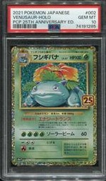 25Th Venusaur (PSA)