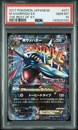 Best Pokemon (Trading Cards) (PSA)