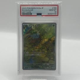 Bulbasaur Pokemon (Trading Cards) (PSA) (Holo)