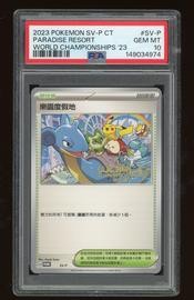 Chinese Pokemon (Trading Cards) (PSA)