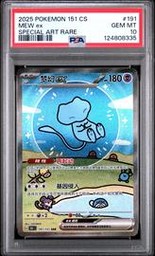 Chinese Pokemon (Trading Cards) (PSA) (Holo)