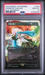 Chord Magic The Gathering (Trading Cards) (PSA)