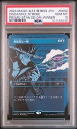 Disdainful Magic The Gathering (Trading Cards) (PSA)