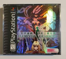 Elemental Gearbolt (Sony Playstation 1)
