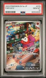 Fuecoco Pokemon (Trading Cards) (PSA)