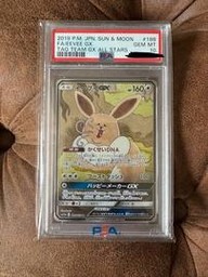 Gx Eevee (PSA) (Full Art)