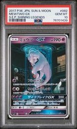 Gx Mewtwo (PSA) (Full Art)