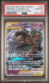 Gx Pokemon (Trading Cards) (PSA)