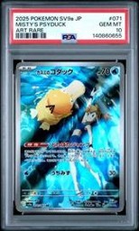 Heat Pokemon (Trading Cards) (PSA)