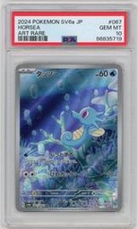 Horsea Pokemon (Trading Cards) (PSA)
