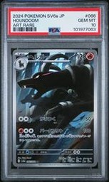 Houndoom Pokemon (Trading Cards) (PSA)