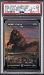 Ikoria Magic The Gathering (Trading Cards) (PSA)
