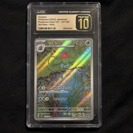 Ivysaur Pokemon (Trading Cards) (CGC) (Holo)