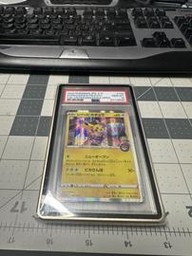 Kanazawas Pikachu (PSA)