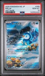 M2-Inferno Pokemon (Trading Cards) (PSA)