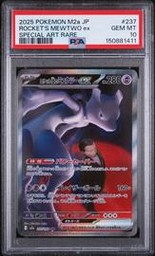 M2 Pokemon (Trading Cards) (PSA)