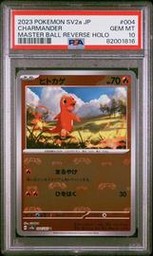 Master Charmander (PSA)