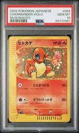 Mcdonalds Pokemon (Trading Cards) (PSA) (Holo)