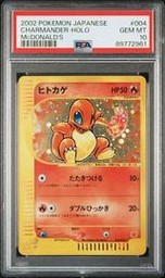 Mcdonalds Pokemon (Trading Cards) (PSA) (Holo)
