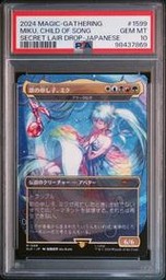 Miku Magic The Gathering (Trading Cards) (PSA)