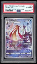 Milotic Pokemon (Trading Cards) (PSA)
