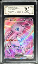 Pcg Pokemon (Trading Cards) (PSA)