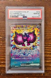 Pecharunt Pokemon (Trading Cards) (PSA)