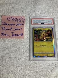 Pikapika Pokemon (Trading Cards) (PSA) (Holo)