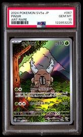 Pinsir Pokemon (Trading Cards) (PSA)
