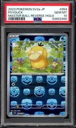 Psyduck Pokemon (Trading Cards) (PSA)
