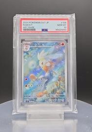 Raboot Pokemon (Trading Cards) (PSA)