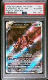 Regigigas VSTAR Universe (PSA)