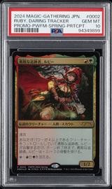 Ruby Magic The Gathering (Trading Cards) (PSA)