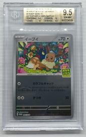 Scarlet Pokemon (Trading Cards) (BGS)