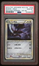 Scizor Pokemon (Trading Cards) (PSA) (Holo)