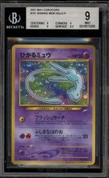 Shining Pokemon (Trading Cards) (BGS) (Holo)