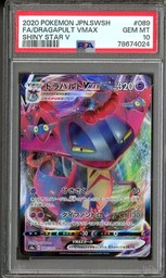 Shiny Dragapult