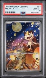 Simplified Pokemon (Trading Cards) (PSA)