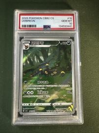 Simplified Pokemon (Trading Cards) (PSA)