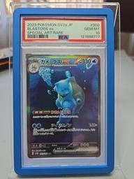 Special Blastoise (PSA)