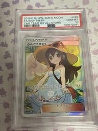 Sun Pokemon (Trading Cards) (PSA) (Full Art)