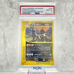 Town Pokemon (Trading Cards) (PSA) (Holo)