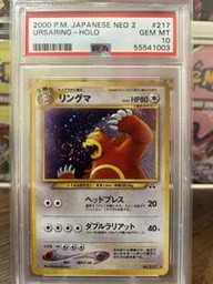 Ursaring Pokemon (Trading Cards) (PSA) (Holo)