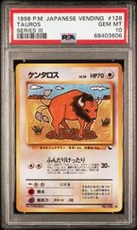 Vending Pokemon (Trading Cards) (PSA)