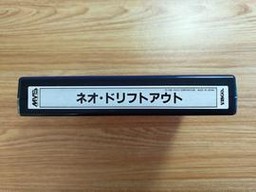 Neo Drift Out (SNK Neo Geo MVS)