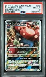 Vileplume Pokemon (Trading Cards) (PSA)