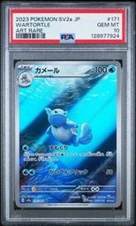 Wartortle Pokemon (Trading Cards) (PSA) (Holo)