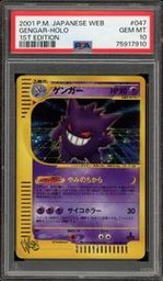 Web Pokemon (Trading Cards) (PSA) (Holo)